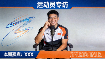 运动员专访节目视频封面